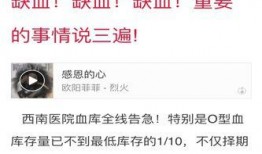 西南医院爆料事件最新情况,真相逐步浮出水面，医疗系统改革再引关注